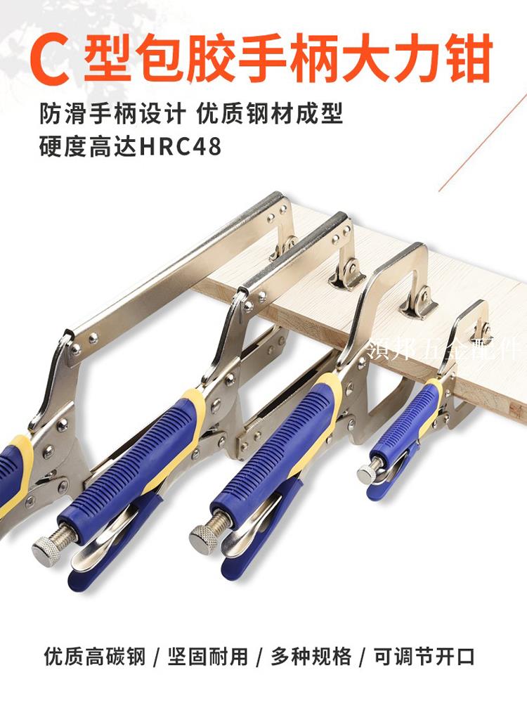 保聯大力鉗多功能重型工業級c型壓力鉗夾鉗工具18寸木工固定鉗[領邦五金配件]