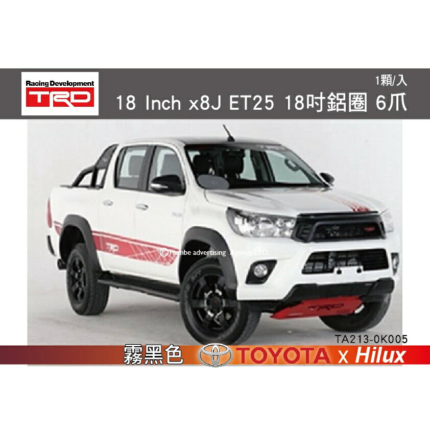 【MRK】TRD 18 Inch x8J ET25 18吋鋁圈 6爪 黑色 單入/組 HILUX專用 輪弧 2