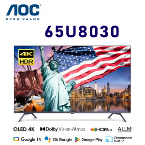 澄名影音展場】AOC 65U8030 65吋 4K QLED Google TV 智慧顯示器 公司貨保固2年