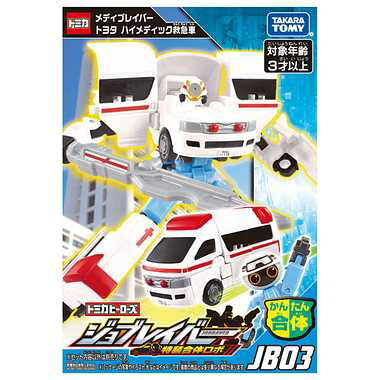 《 TAKARA TOMY 》TOMICA英雄特裝作業勇者 BJ 03 新!救援勇者-救護車特裝(豐田 Himedic) 東喬精品百貨