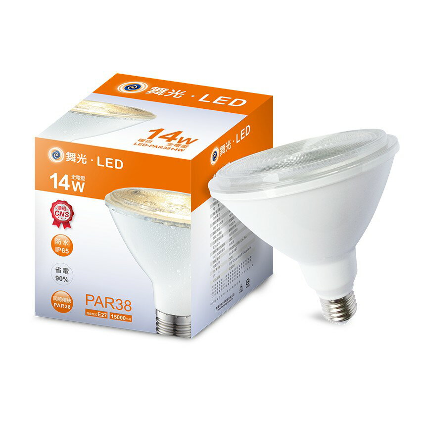舞光 暖白光 LED-PAR3814W LED燈泡 PAR38 E27 全電壓【高雄永興照明】