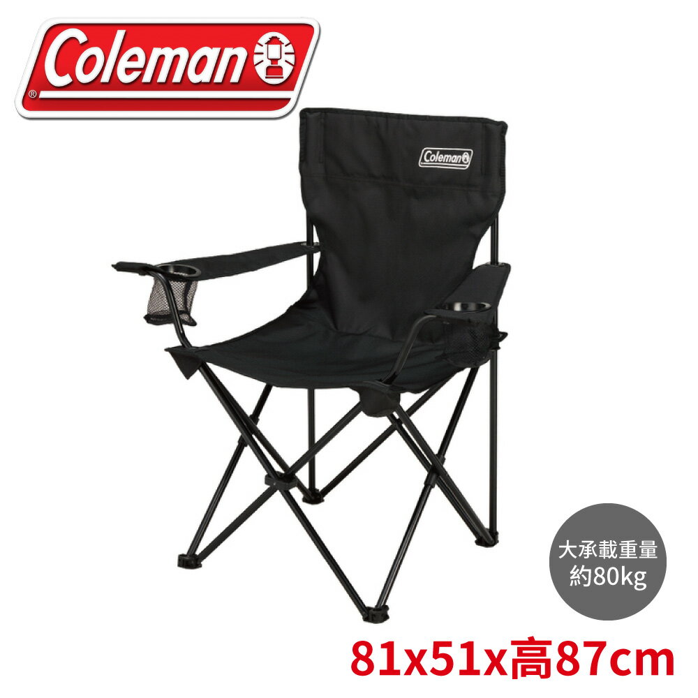 【Coleman 美國 扶手休閒椅《黑》】CM-38831/折疊椅/露營椅/休閒椅