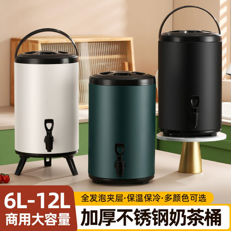快速出貨 公司貨 奶茶桶商用保溫桶加厚雙層烤漆奶茶店豆漿餐廳茶水擺攤用品
