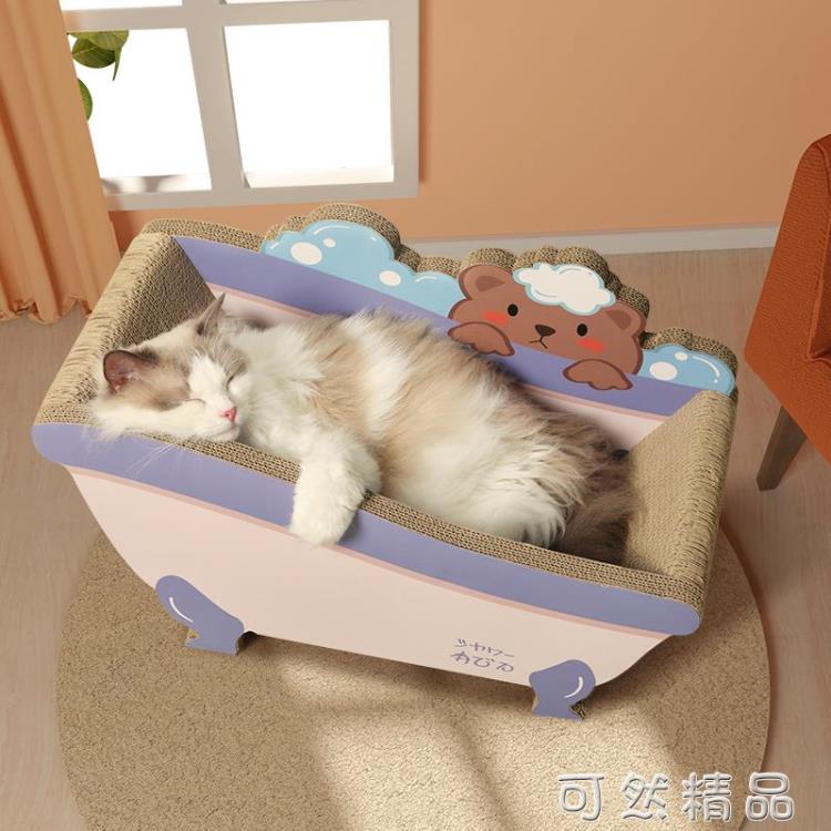 浴缸貓抓板貓窩一體大號瓦楞紙不掉屑立式貓玩具磨爪沙發貓咪用品 全館免運