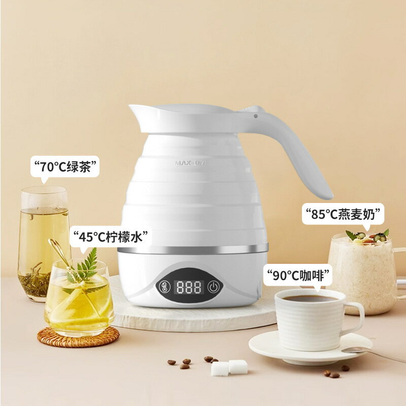 折疊燒水壺便攜式電水壺110V電熱水壺保溫一體全自動熱水壺旅行器【北歐家居生活】