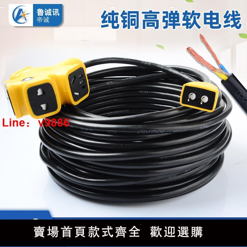 【臺灣公司 可開發票】牛筋2.5平方電線家用軟線電纜二芯防凍銅芯國標純銅護套電源線2芯