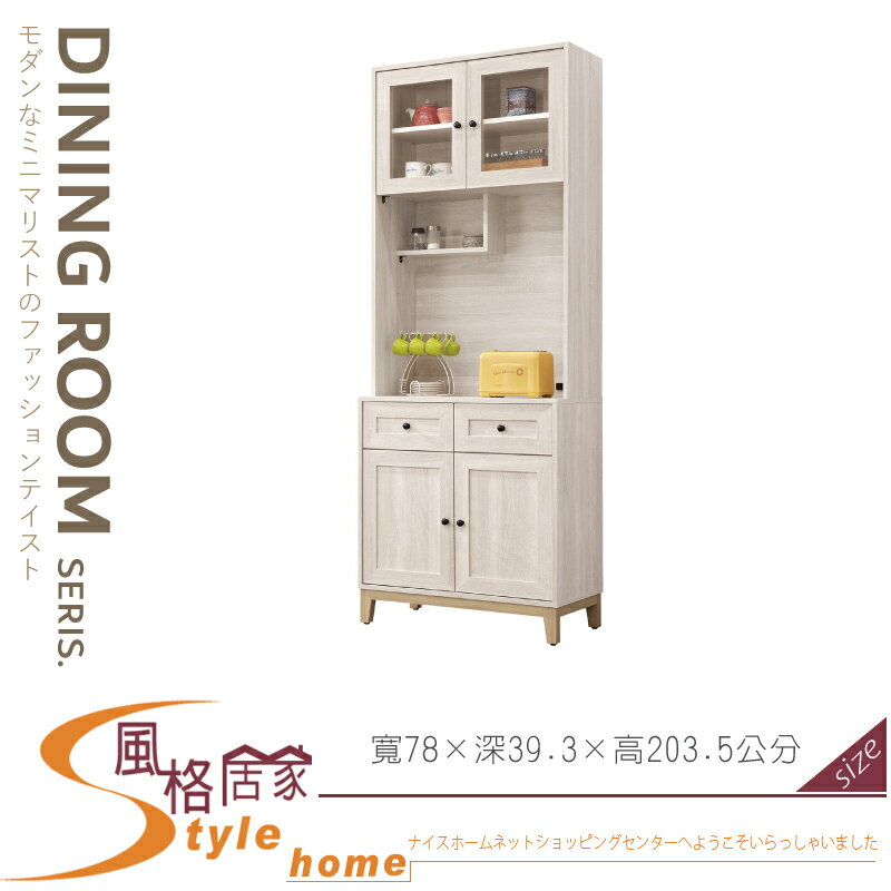 《風格居家Style》維特2.6尺木面餐櫃上+下/碗盤櫃整組 824-02-LJ
