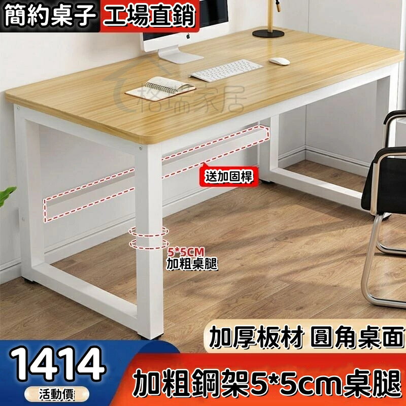 【免運】實木電腦桌 臺式傢用寫字學習桌子雙人工作臺臥室現代簡約辦公桌子 辦公桌 電腦桌 書桌 學習桌 寫字桌