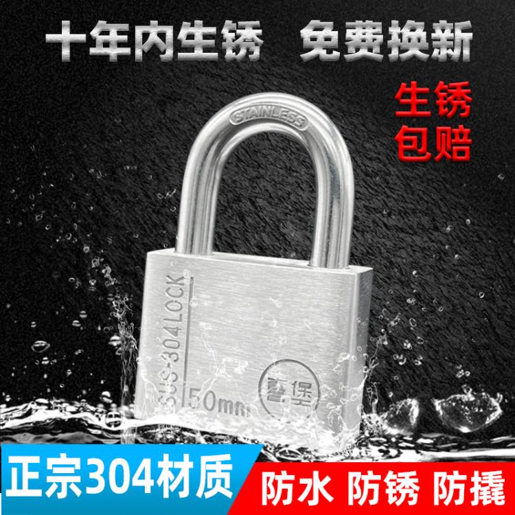 304不銹鋼掛鎖家用大門鎖防水防銹防雨小鎖頭戶外鎖具鎖子防盜鎖 中秋節特惠