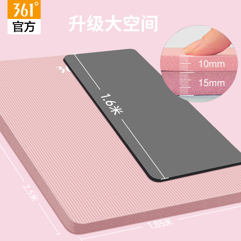 可打統編 361°雙人瑜伽墊子防震隔音防滑加寬超大健身墊運動地墊家用舞蹈 1