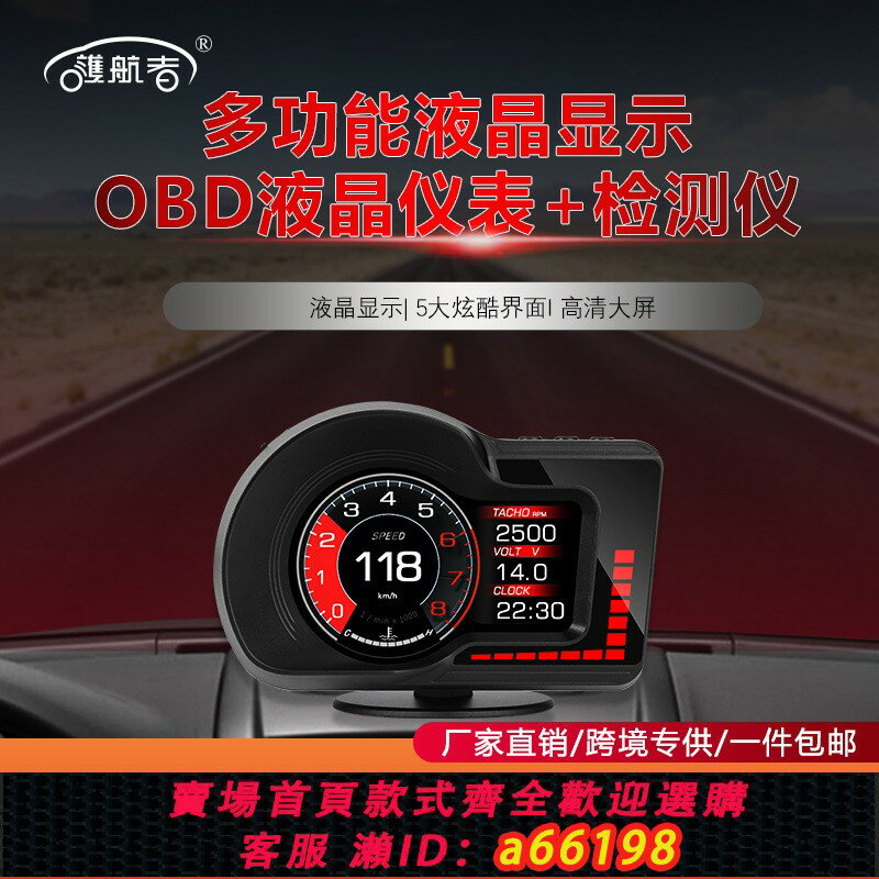 【臺灣公司 可開發票】車載hud抬頭平視顯示器汽車obd液晶檢測儀表盤車速顯示屏