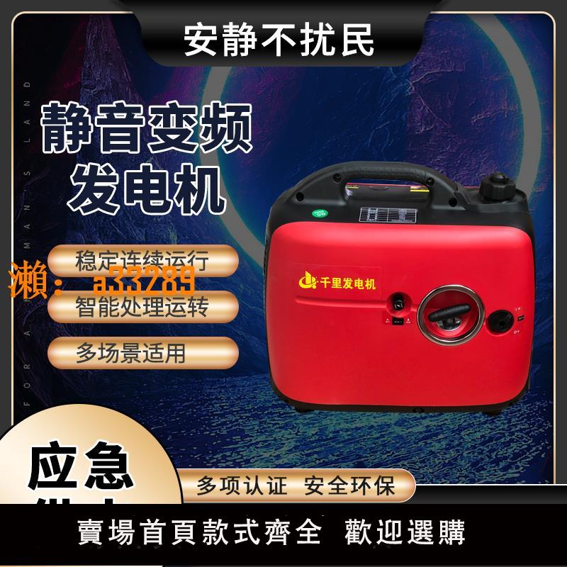 【保固兩年】12v-24v-220v-380v手提便攜式靜音汽油柴油版開架雙電壓發電機