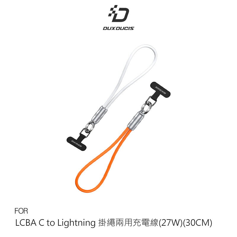 DUX DUCIS LCBA USB Type-C 掛繩兩用充電線 傳輸線