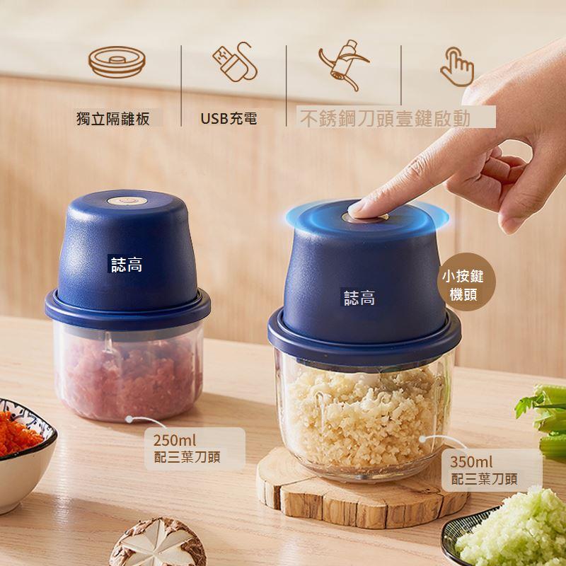 Chigo/志高電動料理機充電式絞肉蒜泥機搗蒜機釣魚拉蝦餌無線攪碎