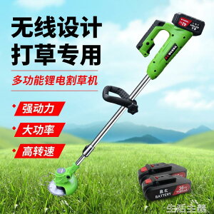 鋰電割草機 電動割草機手持農用刮草機多功能小型家用鋰電除草機充電式打草機 MKS 領券更優惠