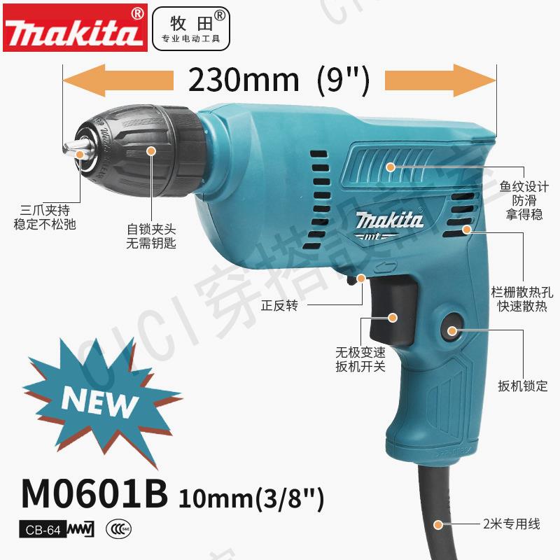 牧田手電鉆m0600b家用鉆電動螺絲刀6413起子機DP4020大功率金屬鉆【亞德機械五金家居】