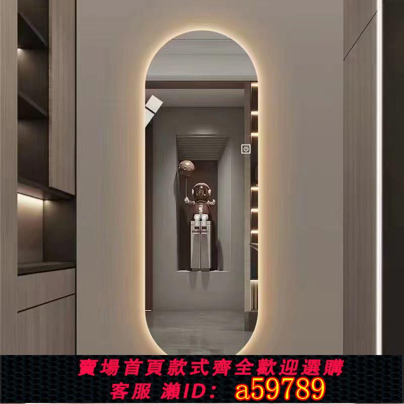 【臺灣公司 可打統編】網紅智慧玄關穿衣鏡橢圓全身試衣壁掛式簡約化妝鏡led浴室鏡掛墻