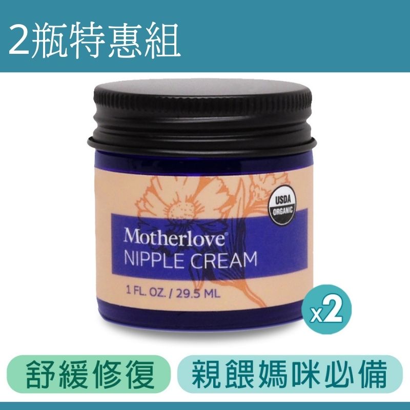 【訂單滿額折200】媽咪樂哺[2入組]哺乳舒緩呵護膏1oz/29.5ml