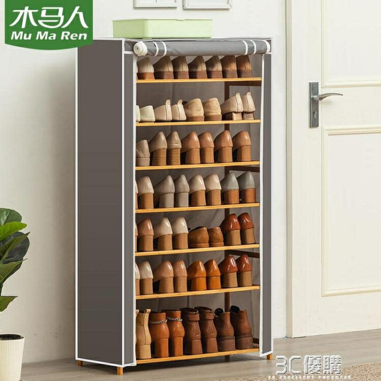 木馬人簡易鞋架子多層門口家用經濟型鞋櫃收納置物架實木防塵宿舍年終全館距惠 99購物節