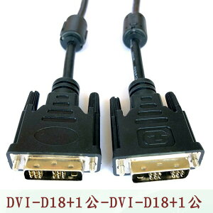 fujie Full HD DVI-D 18+1高品質連接線1.8M -DVI-D18+1公公