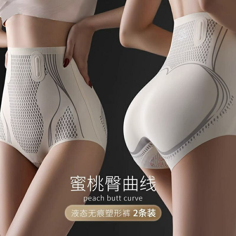高腰內褲束腰束腹高腰收副內褲瘦身底褲女束腹內褲塑副打底安全褲塑身褲提臀褲朔身收復褲強力縮腹褲束身產後束腹瘦身