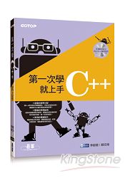 第一次學C++就上手(附光碟)