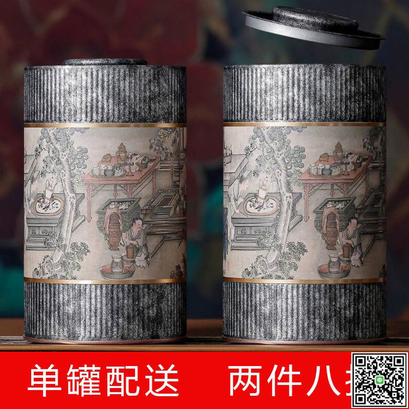 空罐不配茶-茶葉罐鐵罐空罐密封罐儲存罐禮盒空盒包裝盒鐵盒小號大號圓型圓罐-UM.有米家居