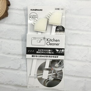 日本製 KUR MAME 廚房 排水口 隙縫 清潔刷-2支組｜小鶴日貨