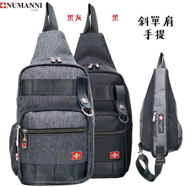 70-67001【NUMANNI 奴曼尼】收縮式杯袋 防盗拉鍊 層次分明 設計合理胸包  (二色)