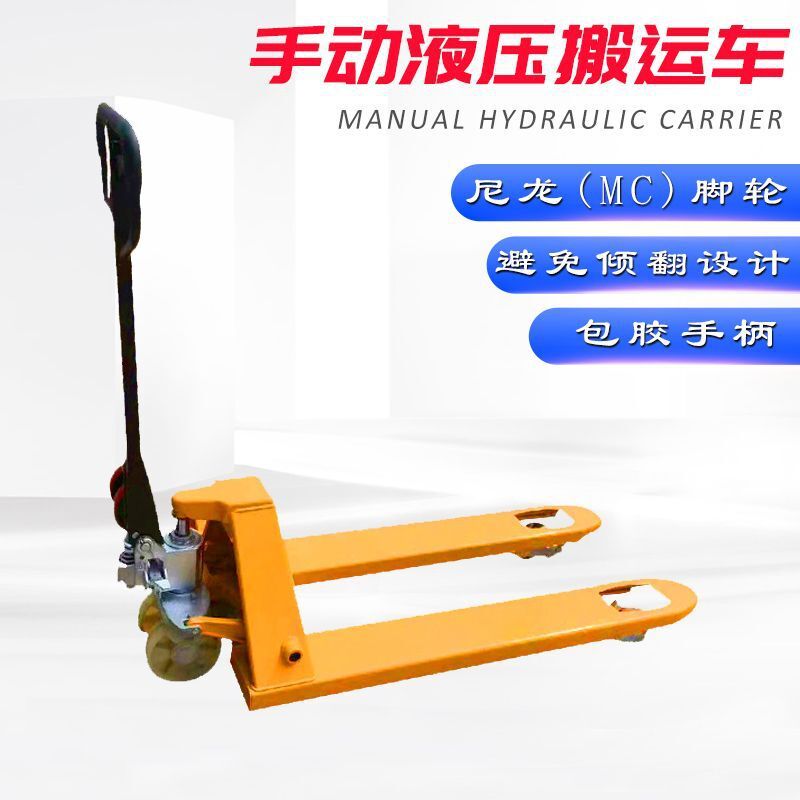 叉車 手動液壓搬運車 地牛托盤叉車 倉庫裝卸油壓車廠家直供   手動液壓搬運車 液壓托盤搬運車