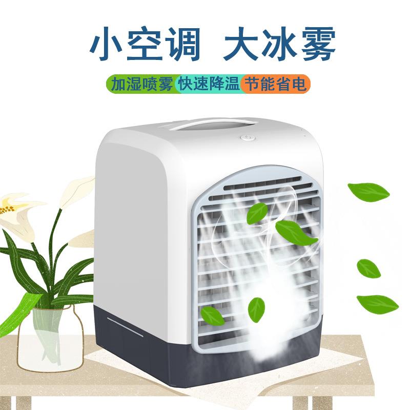 新品冷風扇加水冷風機加濕桌面小型風扇便攜USB水冷小空調扇迷你