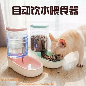 自動飲水器狗碗寵物飲水機餵食器喝水器喝水餵狗●江楓雜貨鋪