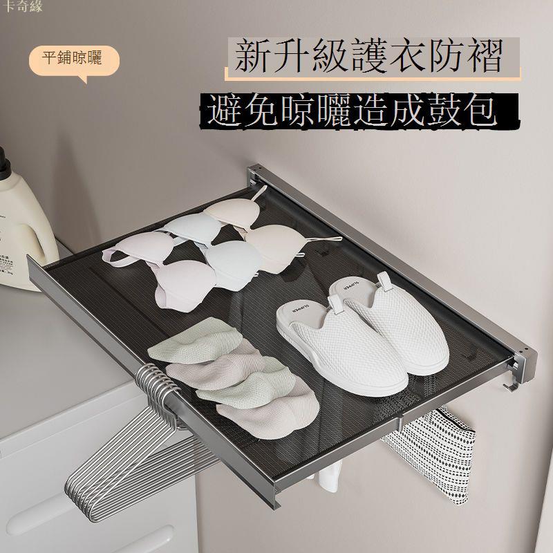 家用抽拉折疊網窗戶晾衣架伸縮隱形隱藏式襪子曬架晾曬神器曬鞋架