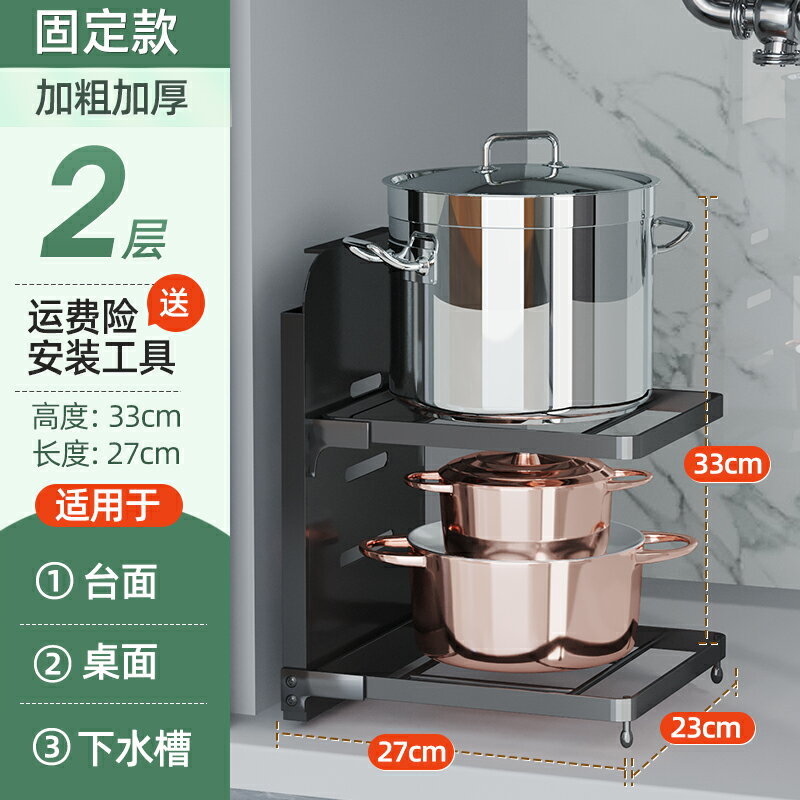 下水槽置物架 鍋架置物架 廚房收納架 鍋架廚房家用多層置物架臺面窄夾縫墻角放鍋具下水槽櫥櫃內收納架
