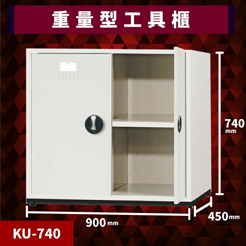 【磅礡登場】大富 KU-740 重量型工具櫃 工具櫃 零件櫃 置物櫃 收納櫃 抽屜 辦公用具 臺灣製造