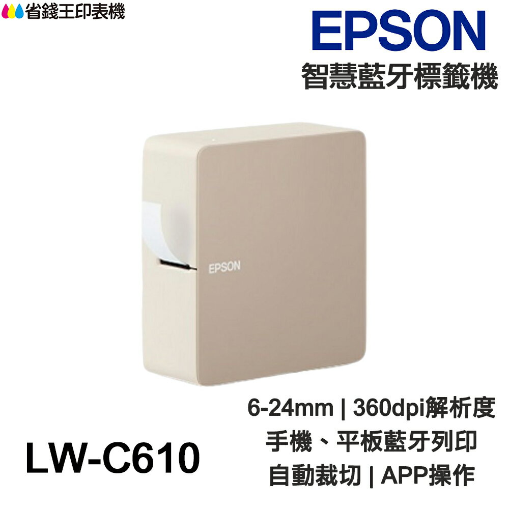 EPSON LW-C610 智慧藍牙奶茶標籤機 自動裁切 緞帶印製 6mm-24mm｜領券最高折$220