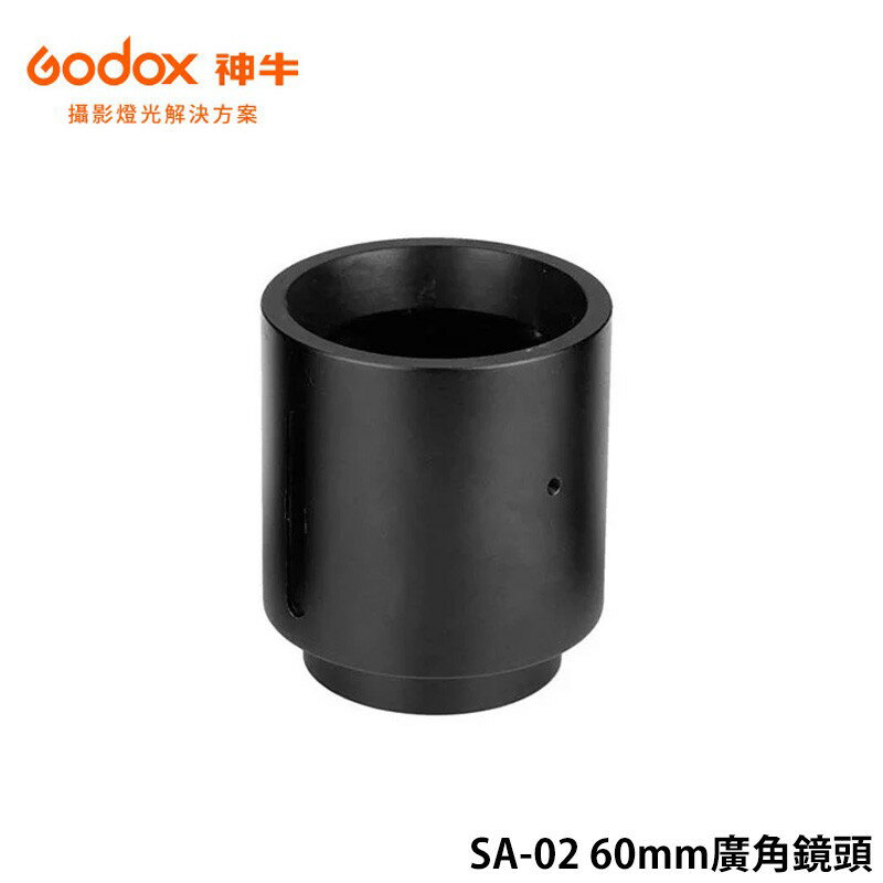 【EC數位】GODOX 神牛 SA-02 60mm廣角鏡頭 需另購SA-P投影器搭配使用 S30 LED聚光 專用