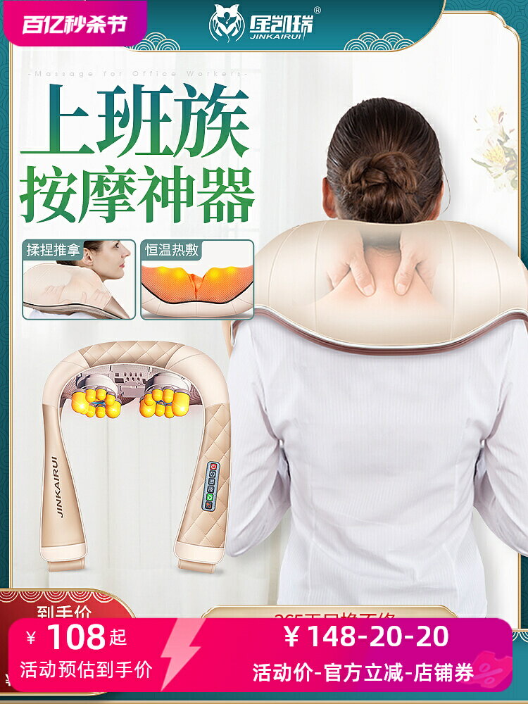 肩頸按摩器儀頸部腰部肩部家用揉捏肩膀頸肩脖子電動頸椎加熱披肩