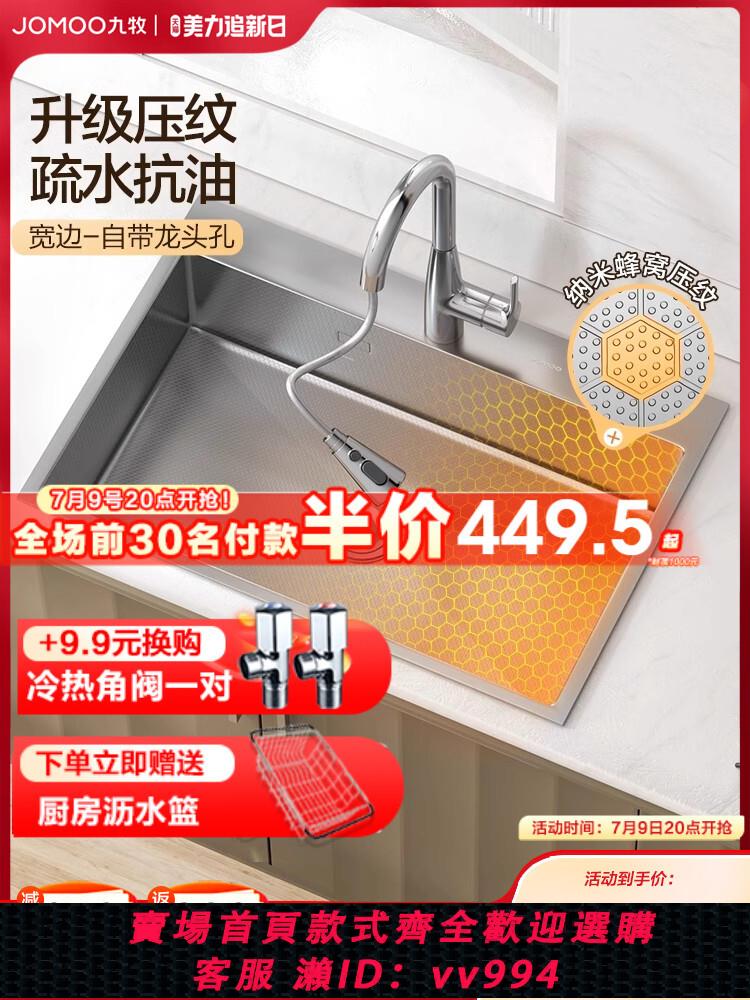 【最低價 公司貨】九牧水槽大單槽廚房洗菜盆家用304不銹鋼洗碗池洗手盆水龍頭水槽