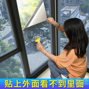 單向透視玻璃貼膜窗貼防窺隱私單面透光鏡面反光防太陽光窗戶貼紙 【新年快樂】