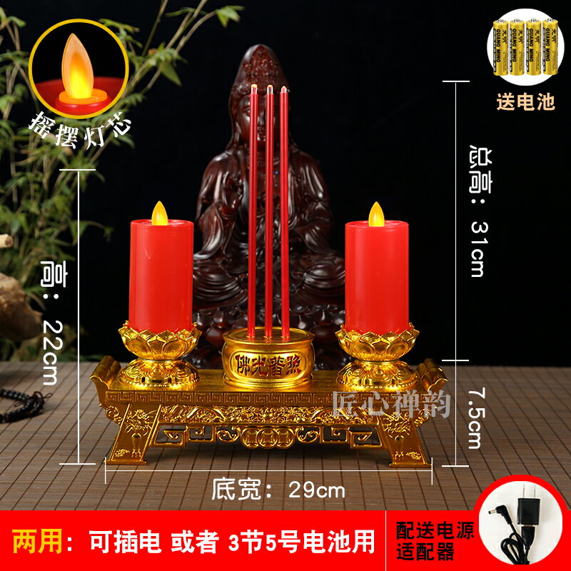 電子蠟燭 蠟燭 LED蠟燭燈 搖擺led電子蠟燭燈新型財神蠟燭模擬燭臺香爐供燈長明燈招財家用『cyd23463』