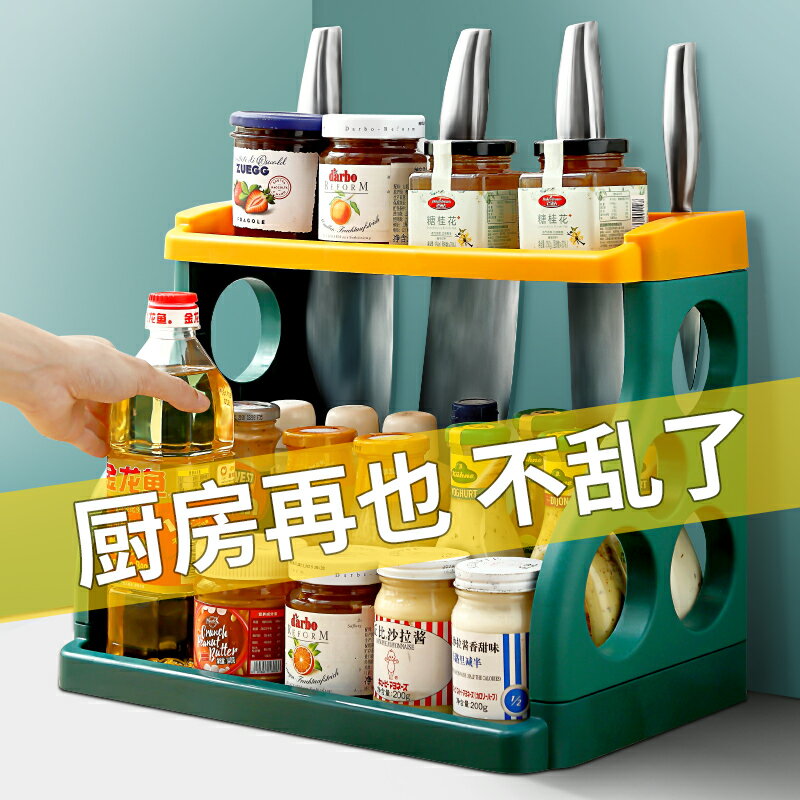 廚房收納置物架 調味料盒 廚房收納架 置物架家用廚房塑膠多層落地刀架檯面調料盒收納架調味品儲物架子『cyd4118』