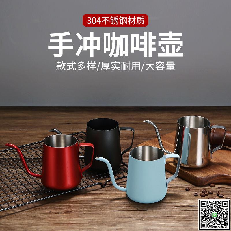 手沖咖啡壺咖啡過濾杯細口壺304不銹鋼摩卡咖啡器具 掛耳長嘴水壺-UM.有米家居