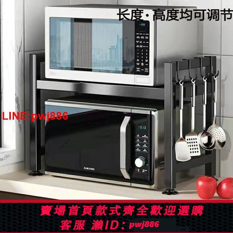 {臺灣公司 可開發票}加厚可伸縮微波爐廚房架子二三層置物架臺面收納架烤箱儲物架加粗