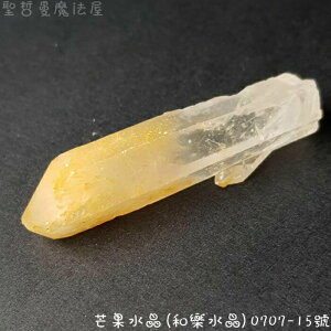 【土桑展精選寶物】芒果水晶(和樂水晶/Mango Quartz)0707-15號 ~哥倫比亞Boyaca礦區