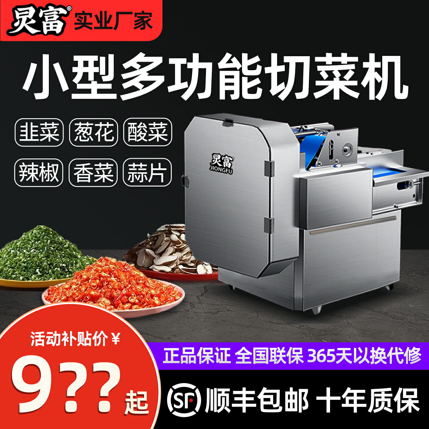 【臺灣公司 可開發票】小型商用切菜機多功能蔥花韭菜酸菜辣椒切段機自動土豆切片刨絲器