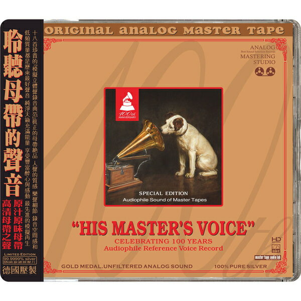 【停看聽音響唱片】【CD】眾藝術家：聆聽母帶的聲音—人聲