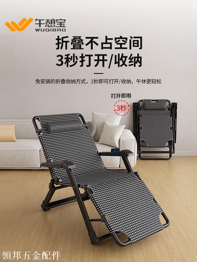 午憩寶躺椅折疊午休辦公室睡椅家用便攜陽臺休閑懶人加寬靠背椅子[領邦五金配件]