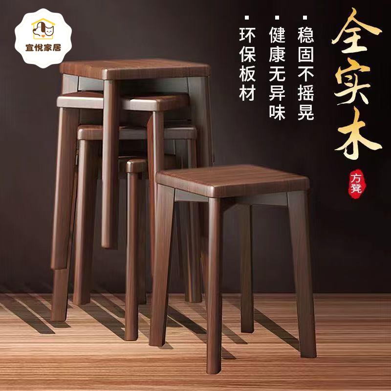 實木凳子 家用 現代簡約 餐桌圓板凳 商用胡桃色木頭方凳 可疊放小椅子[PP0514041]
