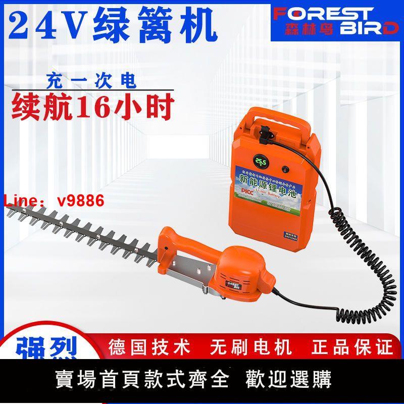 【臺灣公司保固】德國充電式電動綠籬機背負式單手修剪機金銀花茶葉茶樹園林修枝機
